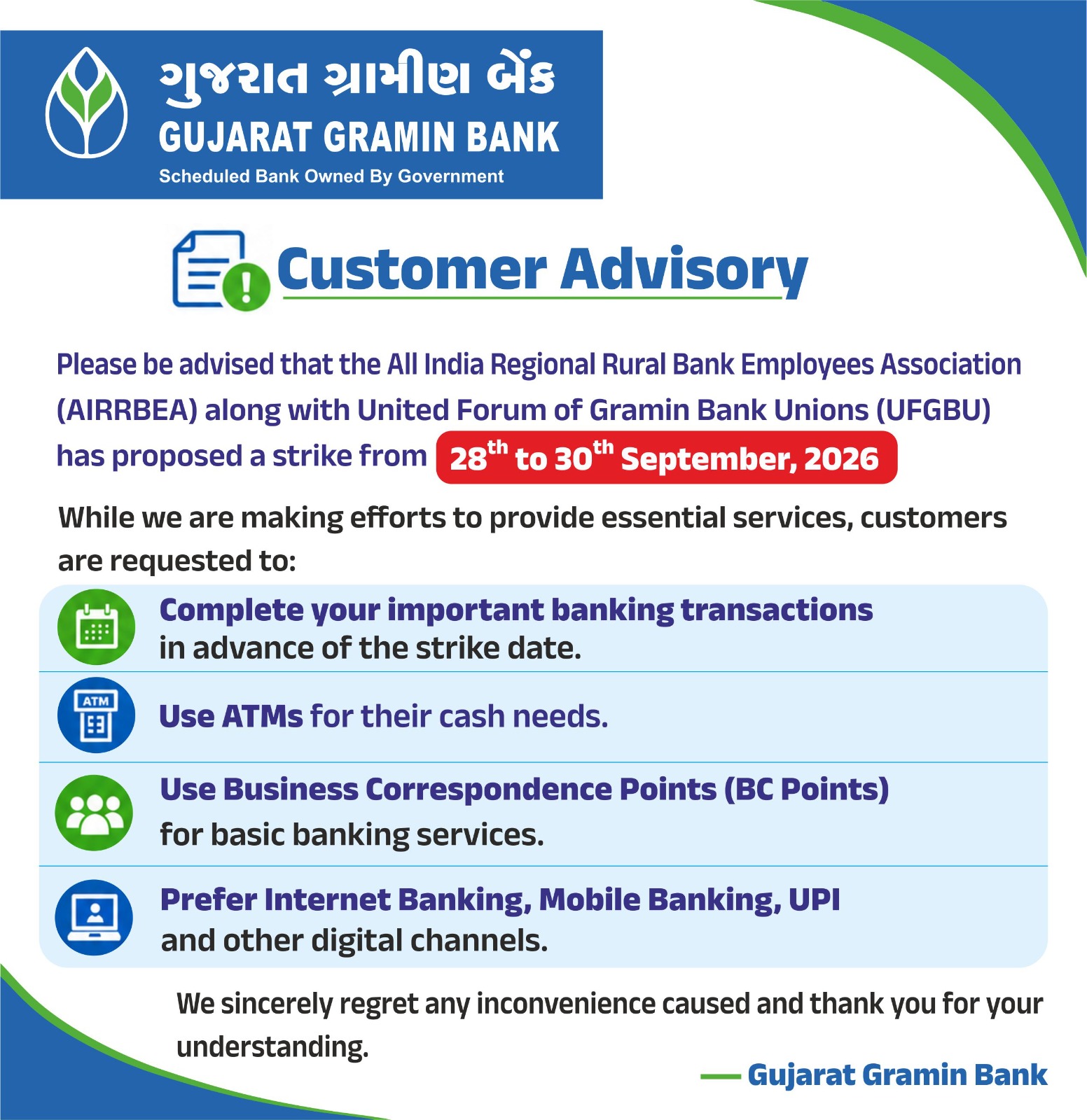  Customer Advisory